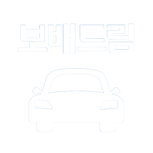 보배드림
