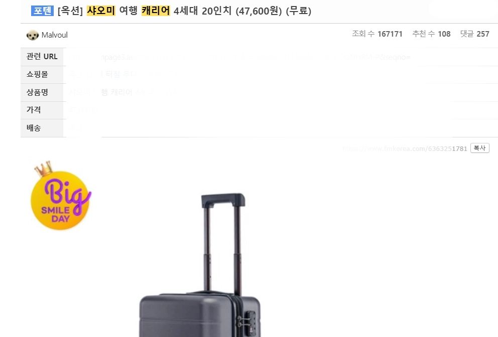핫딜형 게시글 성과 사례