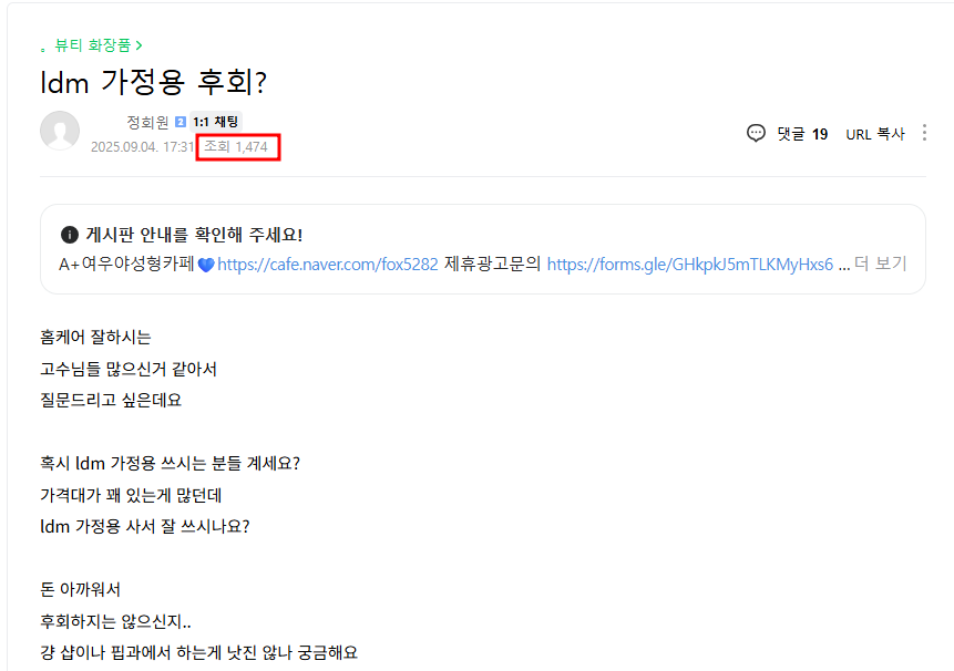 질문형 게시글 성과 사례