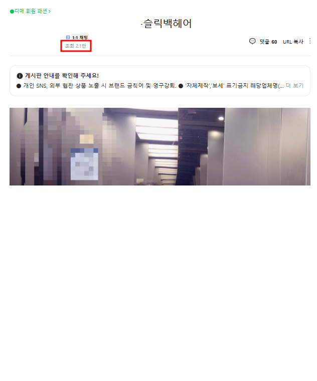 후기형 게시글 성과 사례